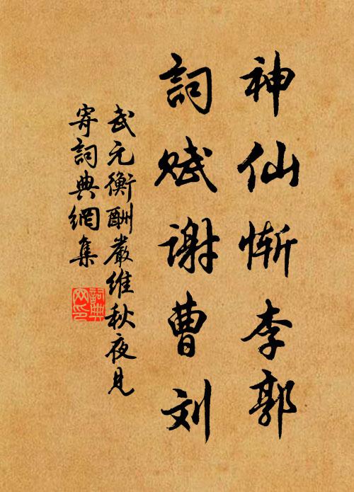 帝命斯祐,王業克昌 詩詞名句