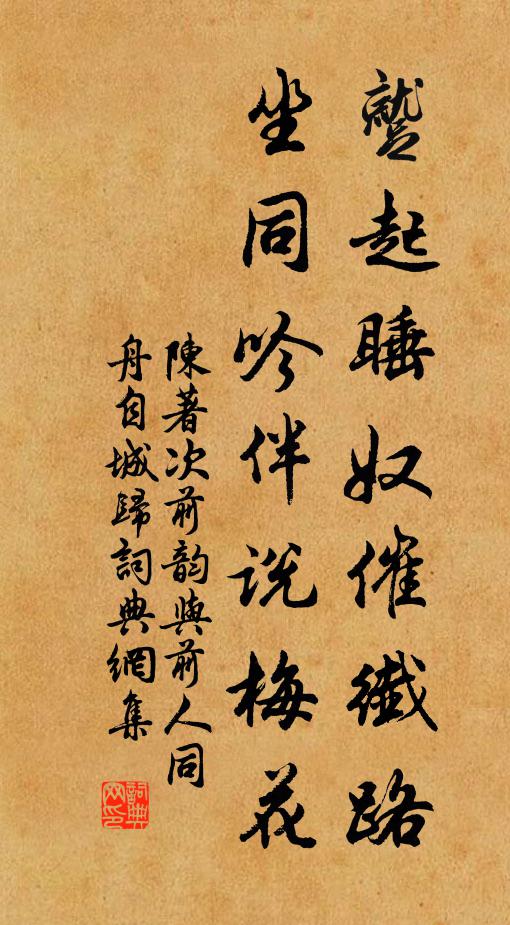 自覺風塵遠 詩詞名句