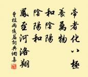 上葉丞相原文_上葉丞相的賞析_古詩文