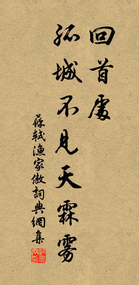 任人笑、謀月拙更迂 詩詞名句