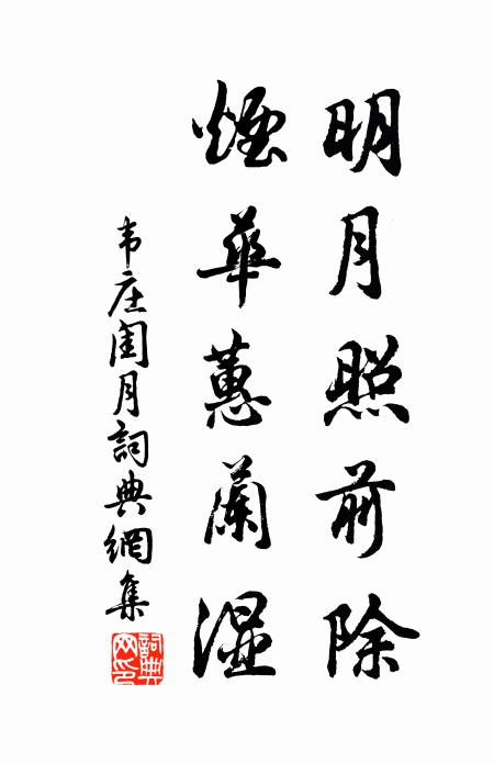 養老及賙貧,雖日頒緹騎 詩詞名句