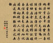 扳罾拖網取賽多,篾簍挑將水邊貨 詩詞名句