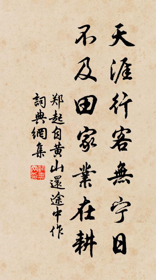 瞿曇徹底老婆心，見明色發理難任 詩詞名句