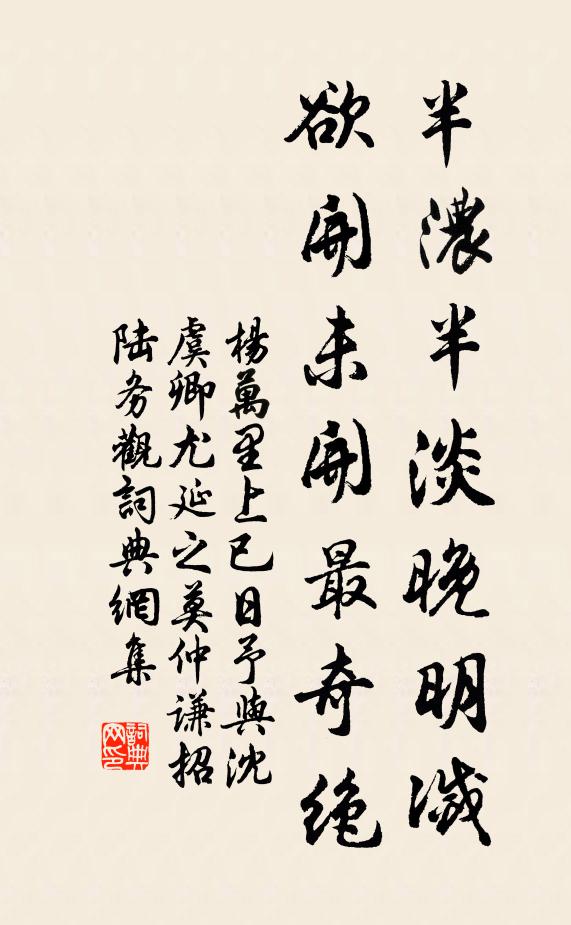 躋攀寡儔侶，扶接念輿皂 詩詞名句