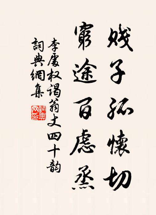 柳近和風緊，塵高望月昏 詩詞名句