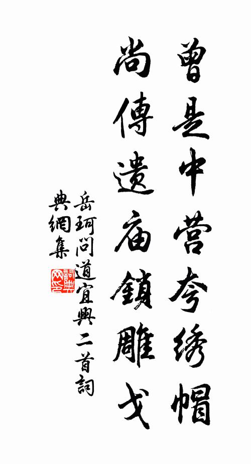 景物豈不嘉，招攜阻嘉賓 詩詞名句
