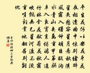 夏日館張以正以濟餐秀園留題兼呈吳宗甫·其四原文_夏日館張以正以濟餐秀園留題兼呈吳宗甫·其四的賞析_古詩文