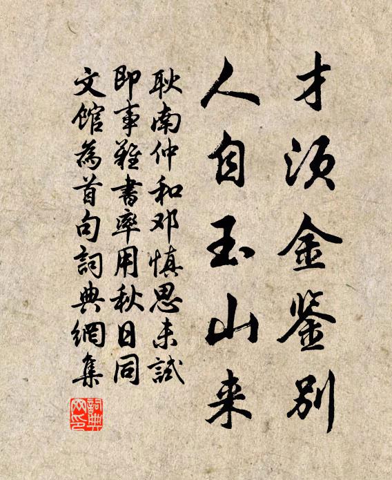琪樹玲瓏珠網碎，仙風吹作步虛聲 詩詞名句
