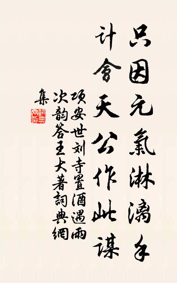 慷慨中流,闌乾拍遍,離合悲歡一古今 詩詞名句