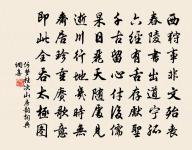 餞寄定海交代原文_餞寄定海交代的賞析_古詩文