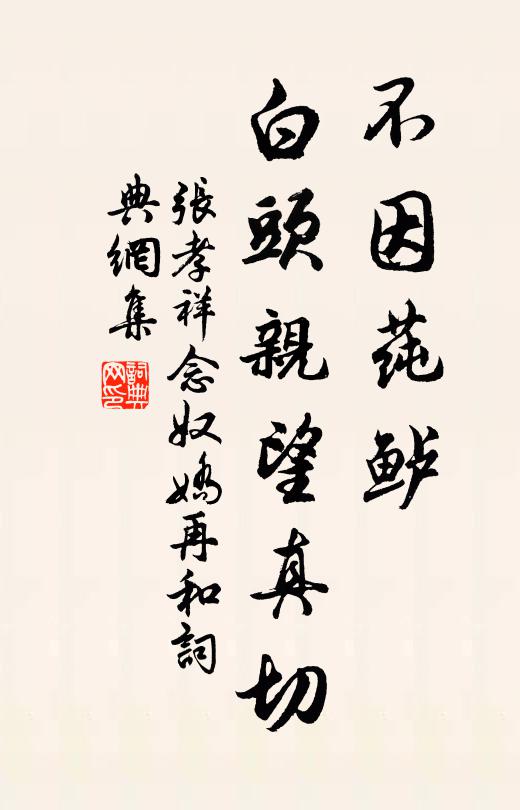 此事如何著得儂 詩詞名句