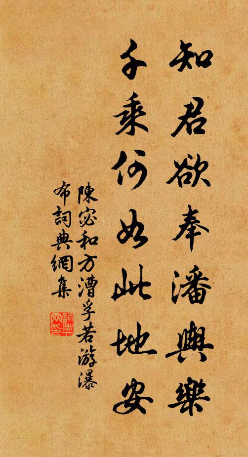 山海禪皆遍,華夷佛豈殊 詩詞名句