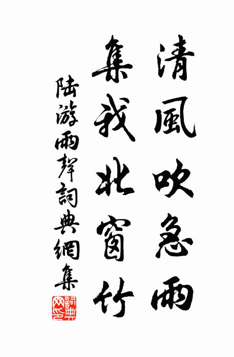 木馬釣魚嘶風，我之不然 詩詞名句