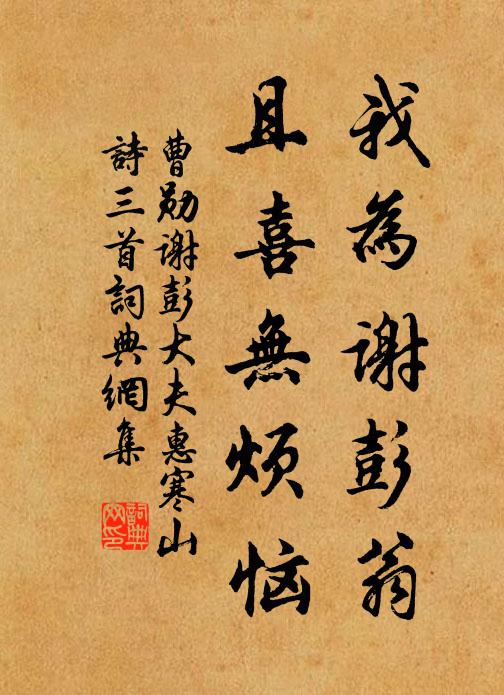 誰斫碧琅軒，影撼半庭風月 詩詞名句