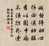 登得到，絕之繞，背手摘南辰，下視眾峰小 詩詞名句