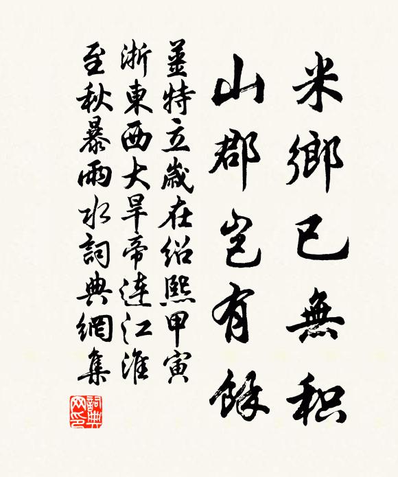 豈弟循良守，功成意益謙 詩詞名句