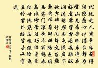 誰問何官一書記,十年閫制自當分 詩詞名句