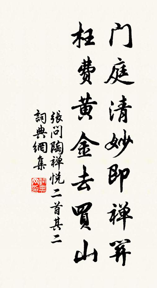 張問陶的名句_張問陶的詩詞名句_詩詞名句