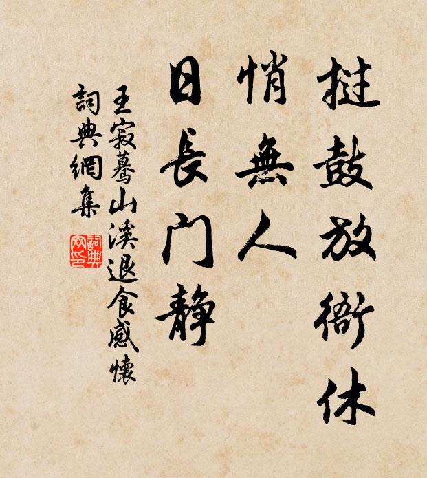 喚作似花還得否，只應花卻似渠伊 詩詞名句