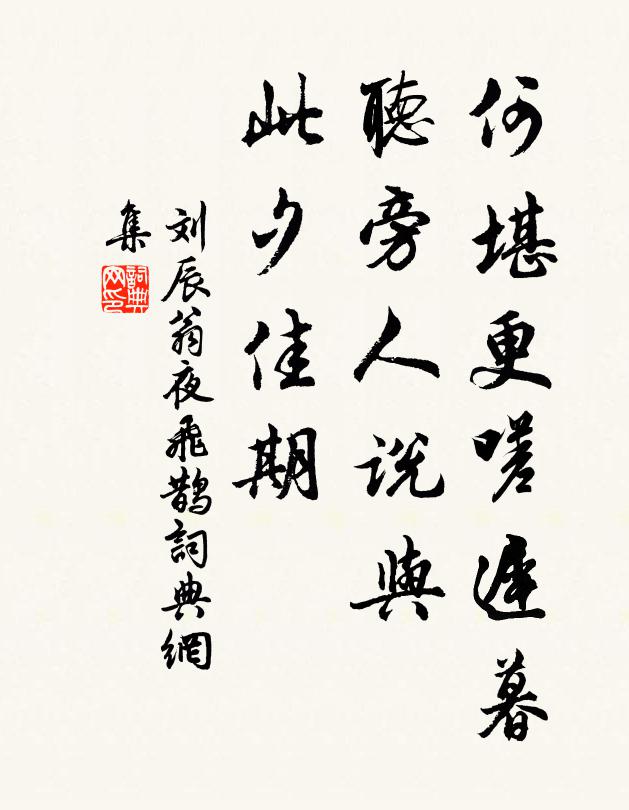 妙年光可鑑,炯若鴉羽戢 詩詞名句