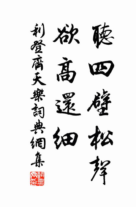 陰井生秋早，明河轉曙遲。 詩詞名句