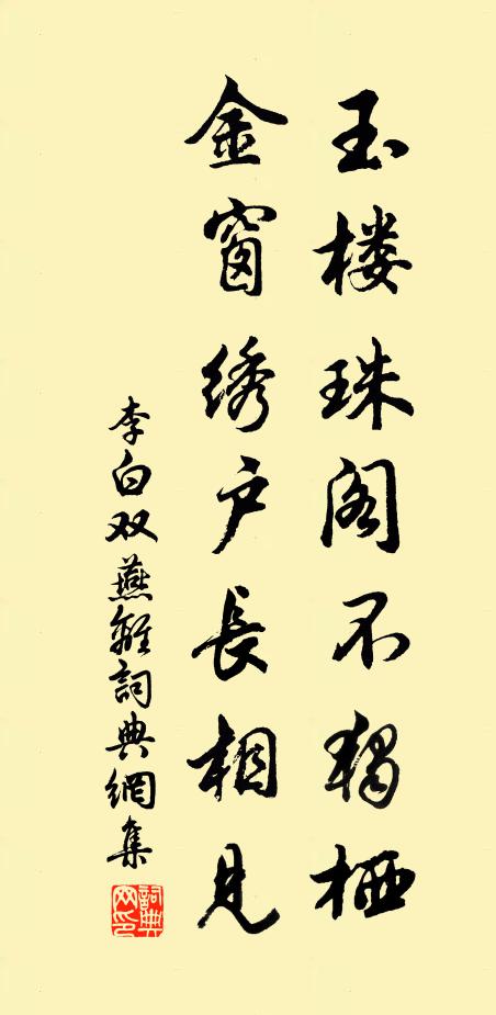 一狀領過階前，與伊據款結案 詩詞名句