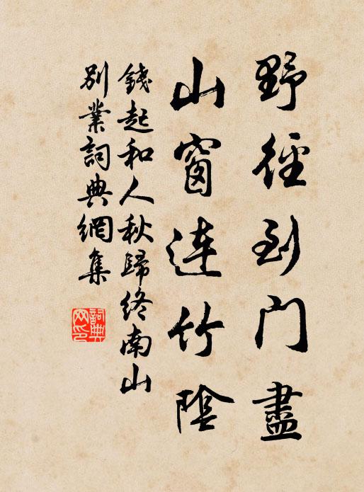 念我曾苦心，相逢無間別 詩詞名句