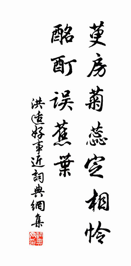 近繼恩霖沾四五,仍祈渥澤霈田疇 詩詞名句