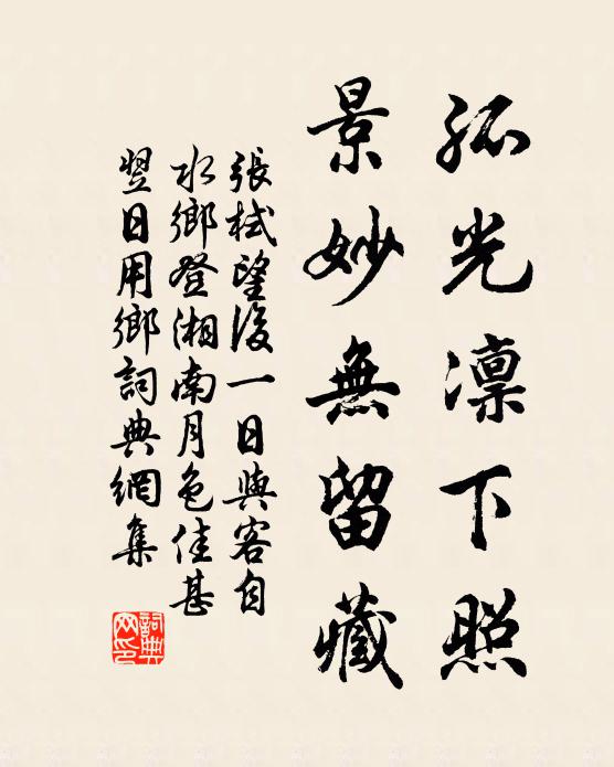 輕雷急雨，銀篁迸插檐牙 詩詞名句