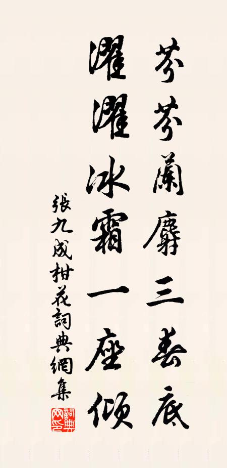 天心閔劬勞,雨涕為泛瀾 詩詞名句