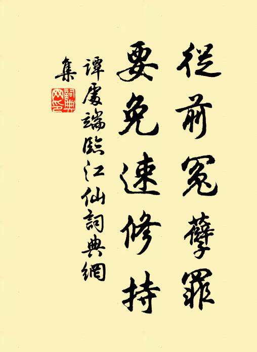 因尋莽蒼野,遂得軒轅丘 詩詞名句