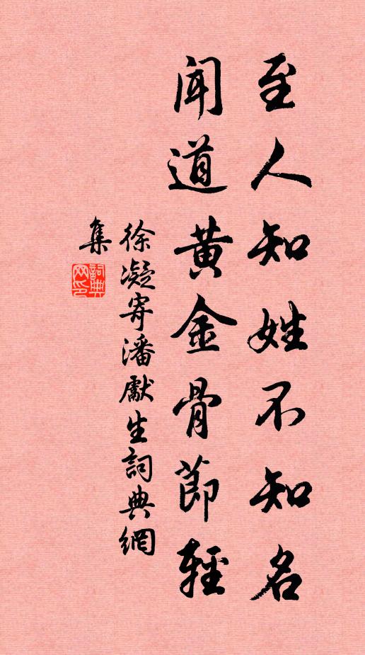 江聲至今恨不盡,枉白萬古英雄頭 詩詞名句