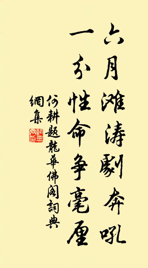 半稿落日吟將就,一抹晴煙畫亦難 詩詞名句