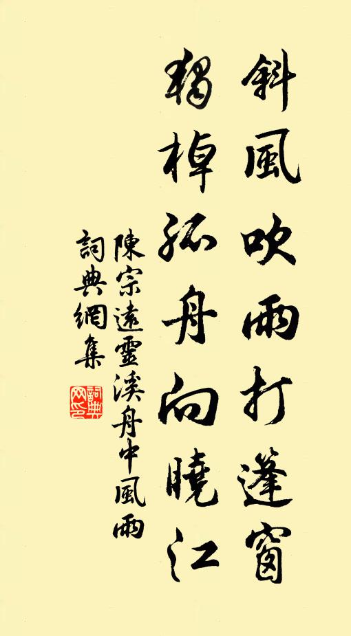 陳宗遠的名句_陳宗遠的詩詞名句_詩詞名句