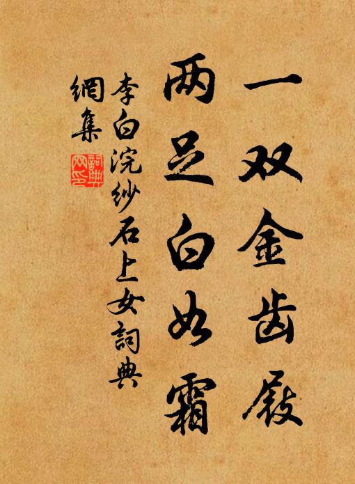 游懷吟不足，畫欲倩黃痴 詩詞名句