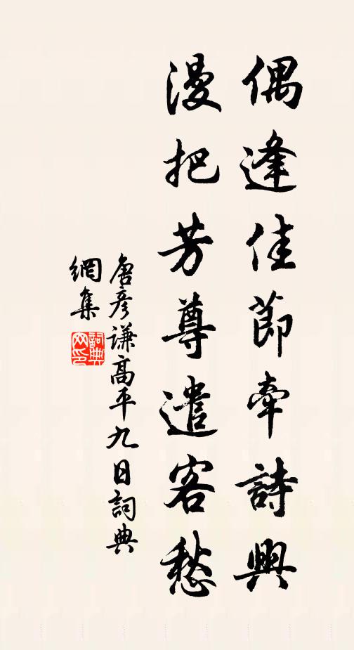 陟山既見虎,還舍乃對鵩一沐三握髮,十飯九不肉 詩詞名句