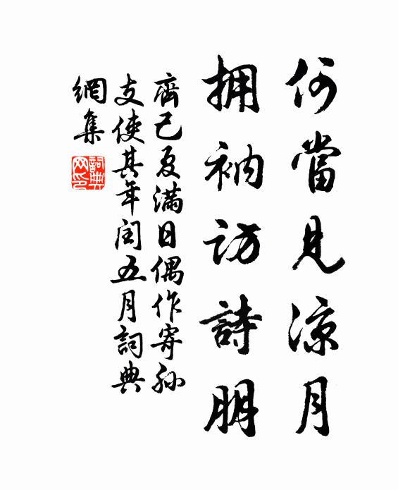 曲沼春流滿,新蒲映野鵝 詩詞名句