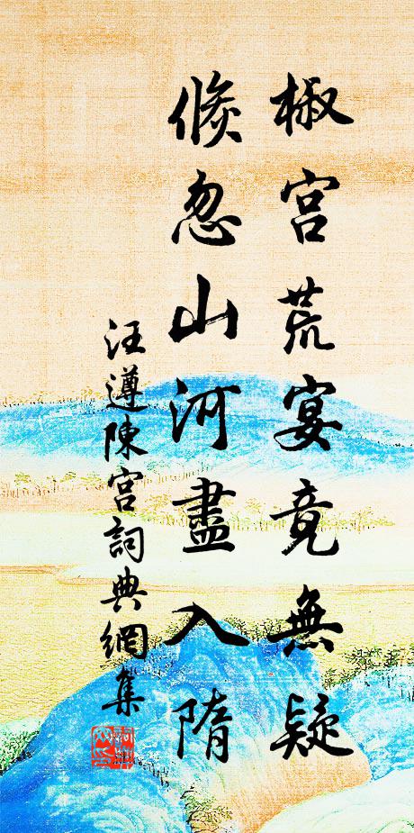 拜昭文相辟翹材，封冠軍侯築將台 詩詞名句