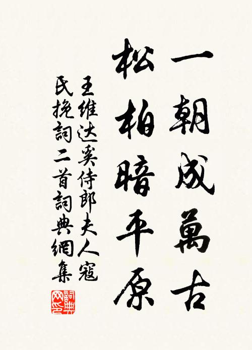 賜食恆於嘉節前，邸園陪豫渥恩宣 詩詞名句