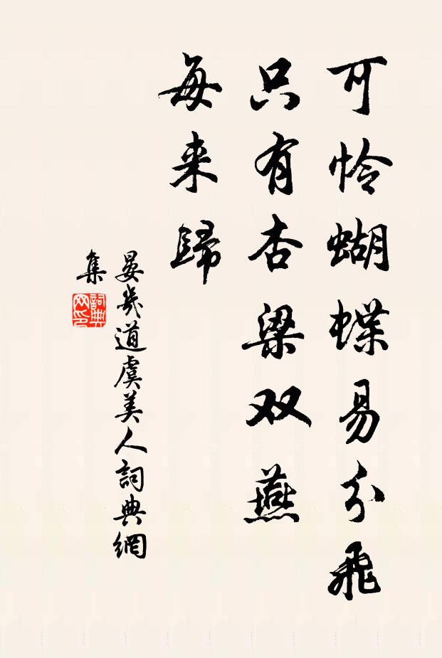 秋蟲噪蜩虬,春鳥鳴鴃鵀 詩詞名句