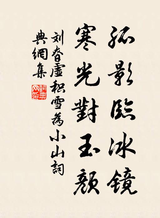 赤地有焦土，烈野無沃霖 詩詞名句