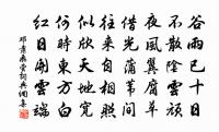 鄧肅詩詞全集_鄧肅古詩文大全