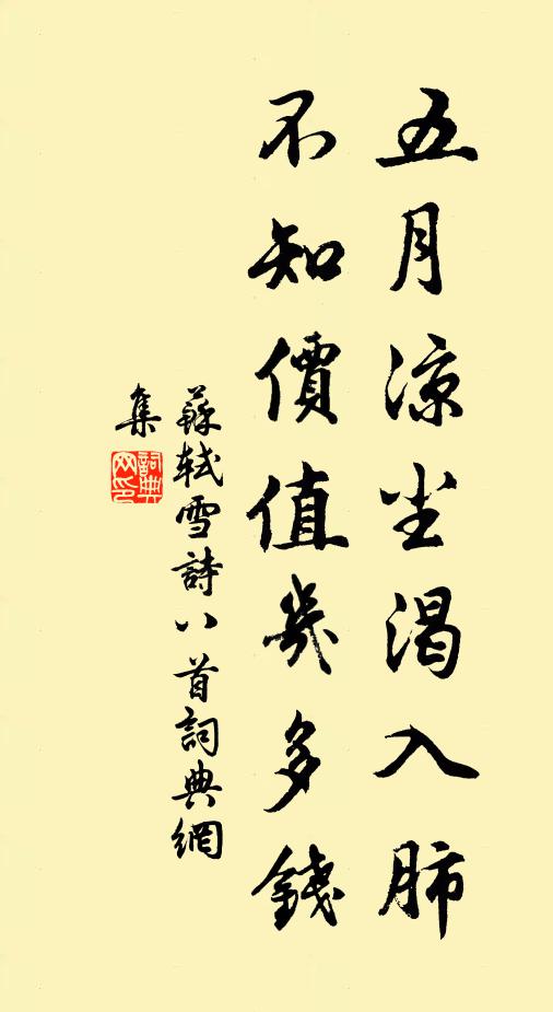 知萬化之如今,忘一世之遺我 詩詞名句