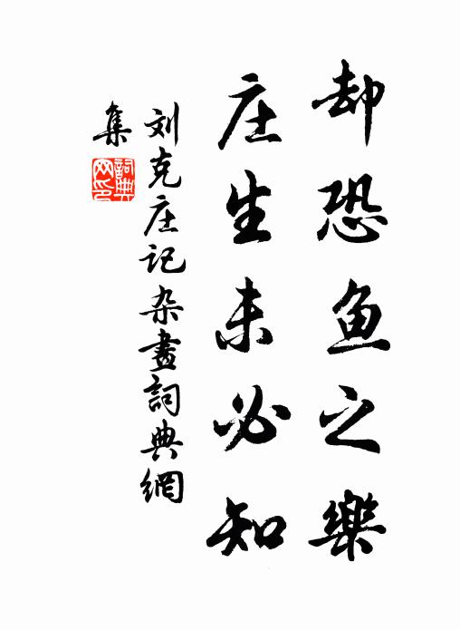 奇林蘊貞粹,健葉圓青鮮 詩詞名句