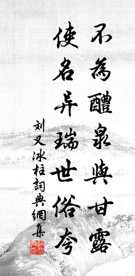 東家近新富，滿地布苔錢。 詩詞名句