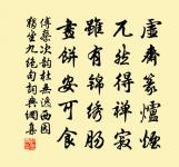 一來單于庭,五閏猶未還 詩詞名句