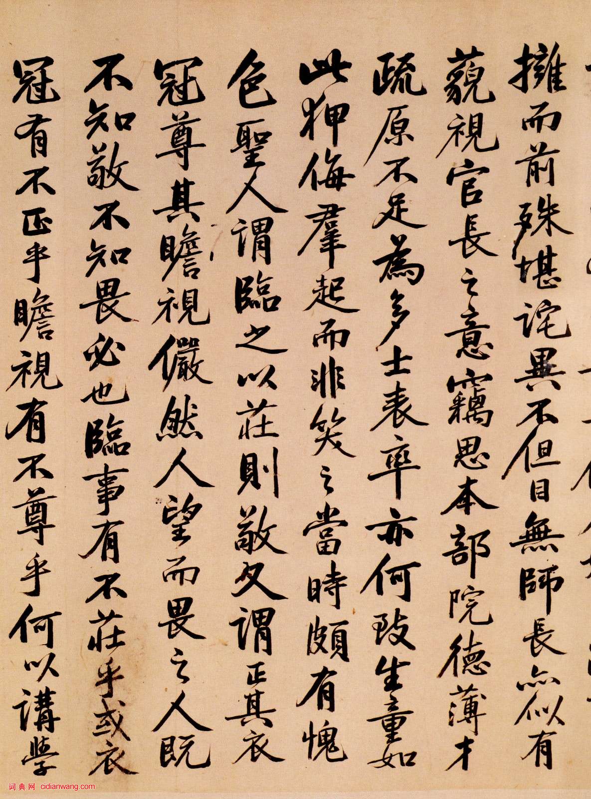 吳大澂行書《書示嶽麓書院肄業諸生手帖》