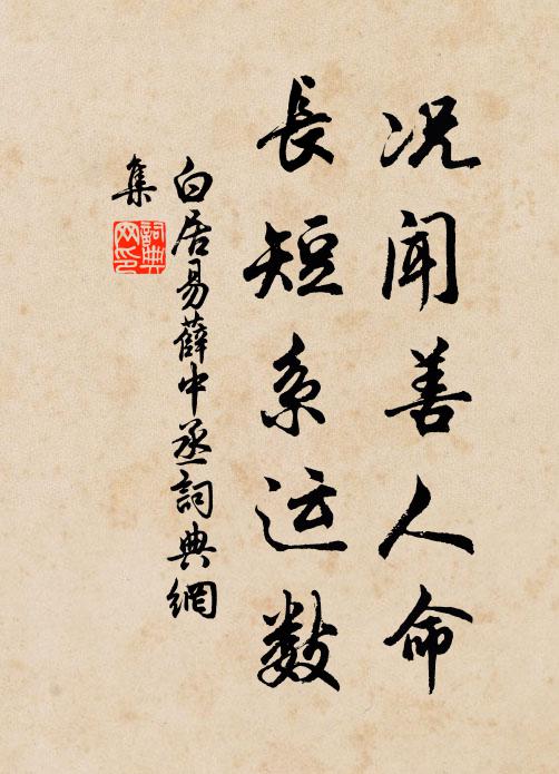 春晝遲遲，東風恨兩眉系 詩詞名句