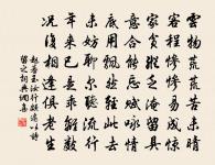 唾手功名事,詩句自朝昏 詩詞名句