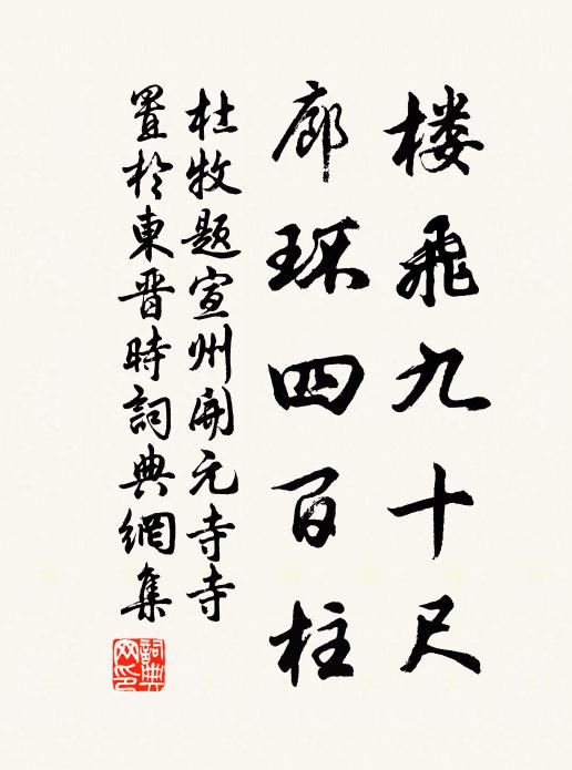 我於端平初,蓬山叨直儤 詩詞名句